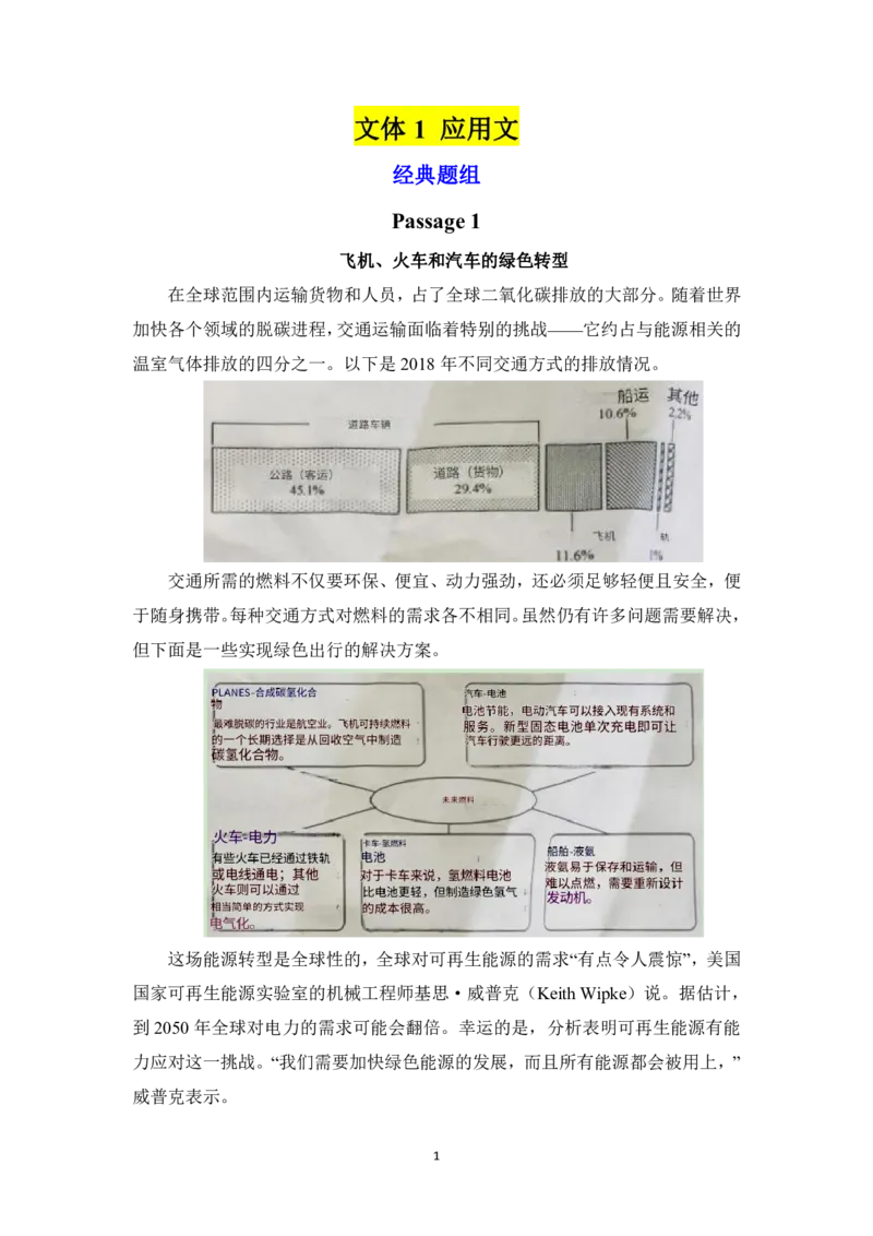 2026《高考英语&bull;一遍过合订本》阅读理解全文翻译_高中三年全科资料_高中_高中1_2026版高考《一遍过》高考合订版（理科全套）_2026版高考《一遍过》高考合订版（英语）
