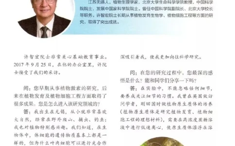 3新教材高中生物选择性必修1《稳态与调节》_高中三年全科资料_高中各科课本电子教材_06高中生物课本_人教版-生物课本