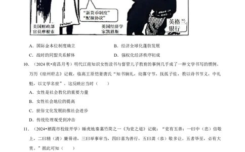2025年菁优高考历史解密之国家制度与社会治理_中考押题2026《中考押题》系列（9科全套实时更新中）_2026版中考《菁优系列》趋势分析+押题密卷+抢分秘籍+模拟考试_考点篇