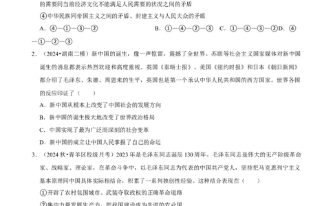2025年菁优高考政治解密之只有社会主义才能救中国_中考押题2026《中考押题》系列（9科全套实时更新中）_2026版中考《菁优系列》趋势分析+押题密卷+抢分秘籍+模拟考试_考点篇