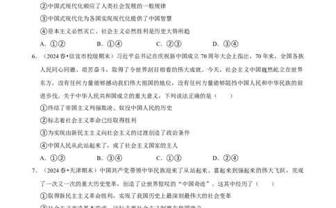 2025年菁优高考政治解密之只有社会主义才能救中国_中考押题2026《中考押题》系列（9科全套实时更新中）_2026版中考《菁优系列》趋势分析+押题密卷+抢分秘籍+模拟考试_考点篇