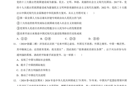 2025年菁优高考政治解密之只有社会主义才能救中国_中考押题2026《中考押题》系列（9科全套实时更新中）_2026版中考《菁优系列》趋势分析+押题密卷+抢分秘籍+模拟考试_考点篇