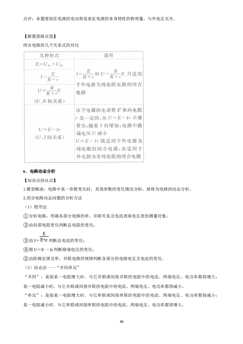 2025年菁优高考物理解密之传感器_中考押题2026《中考押题》系列（9科全套实时更新中）_2026版中考《菁优系列》趋势分析+押题密卷+抢分秘籍+模拟考试_0042025菁优高考解密汇编-物理