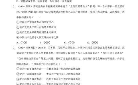 2025年菁优高考政治压轴训练5_中考押题2026《中考押题》系列（9科全套实时更新中）_2026版中考《菁优系列》趋势分析+押题密卷+抢分秘籍+模拟考试_0092025菁优高考解密汇编-政治_压轴篇