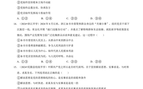 2025年菁优高考政治压轴训练5_中考押题2026《中考押题》系列（9科全套实时更新中）_2026版中考《菁优系列》趋势分析+押题密卷+抢分秘籍+模拟考试_0092025菁优高考解密汇编-政治_压轴篇
