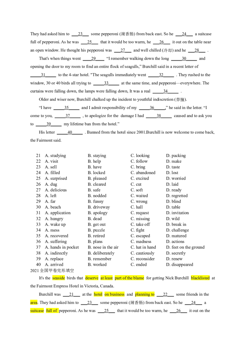 2021全国甲卷完形填空_完形填空真题精练c