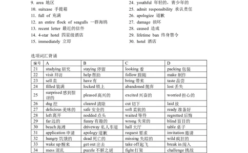 2021全国甲卷完形填空_完形填空真题精练c