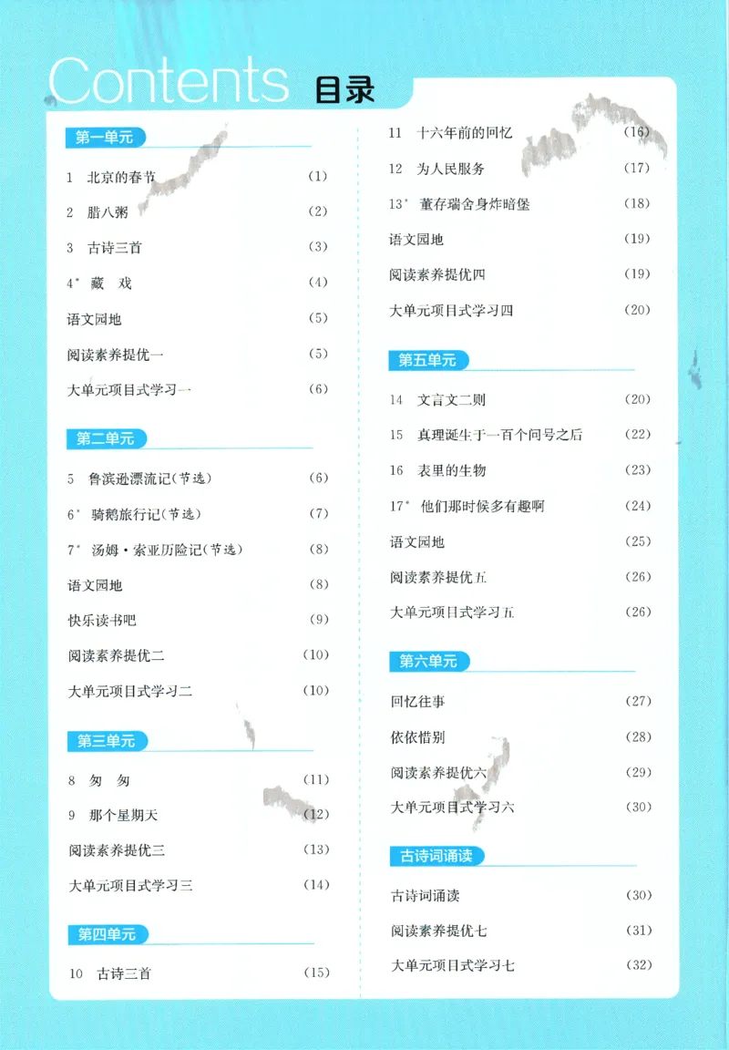 2026春《实验班提优训练》语文RJ6下答案6D超详解_2026春人教语文《实验班提优训练》_2026春《实验班提优训练》语文RJ6下