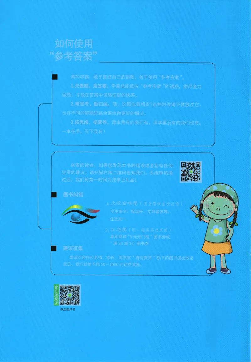 2026春《实验班提优训练》语文RJ6下答案6D超详解_2026春人教语文《实验班提优训练》_2026春《实验班提优训练》语文RJ6下