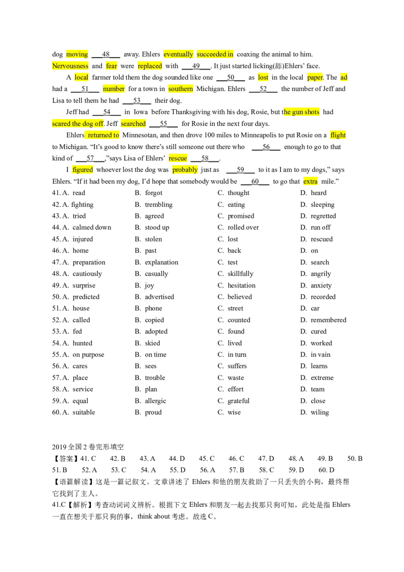 2019全国2卷完形填空_完形填空真题精练c