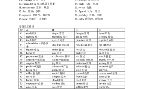 2019全国2卷完形填空_完形填空真题精练c