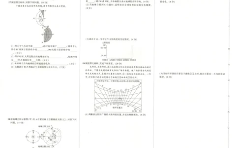 53同步地理选修1XJ增分测评卷_高中三年全科资料_高中_2026《高中53同步练习》地理选修一XJ