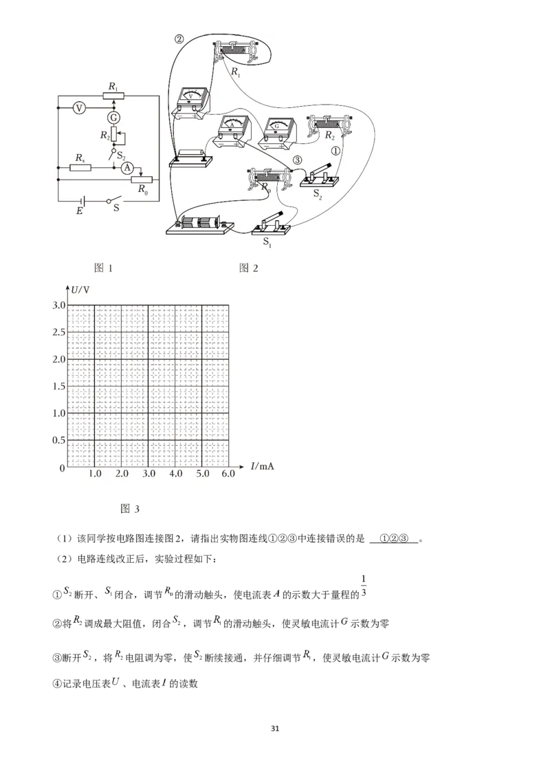 2025年菁优高考物理压轴训练23_中考押题2026《中考押题》系列（9科全套实时更新中）_2026版中考《菁优系列》趋势分析+押题密卷+抢分秘籍+模拟考试_0042025菁优高考解密汇编-物理