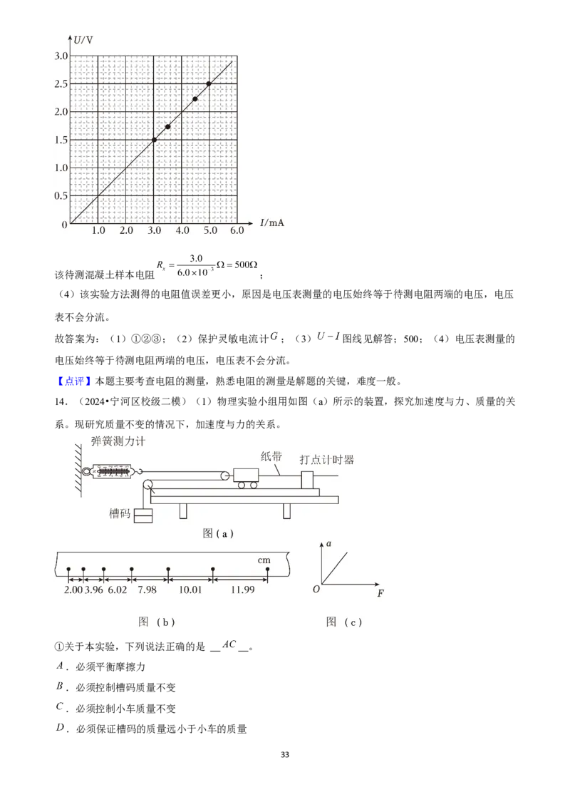 2025年菁优高考物理压轴训练23_中考押题2026《中考押题》系列（9科全套实时更新中）_2026版中考《菁优系列》趋势分析+押题密卷+抢分秘籍+模拟考试_0042025菁优高考解密汇编-物理