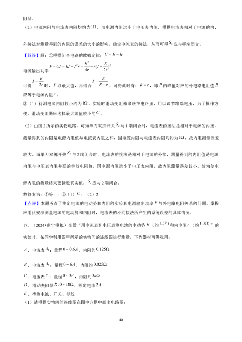2025年菁优高考物理压轴训练23_中考押题2026《中考押题》系列（9科全套实时更新中）_2026版中考《菁优系列》趋势分析+押题密卷+抢分秘籍+模拟考试_0042025菁优高考解密汇编-物理