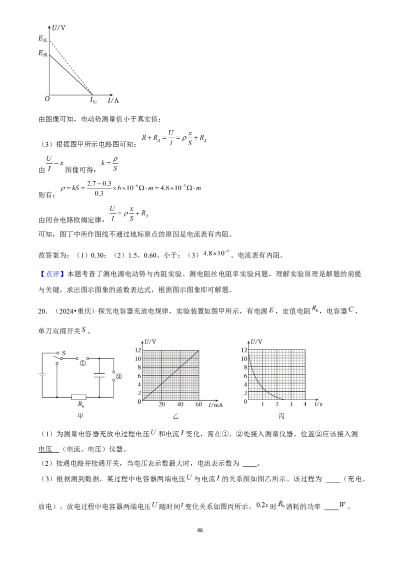 2025年菁优高考物理压轴训练23_中考押题2026《中考押题》系列（9科全套实时更新中）_2026版中考《菁优系列》趋势分析+押题密卷+抢分秘籍+模拟考试_0042025菁优高考解密汇编-物理