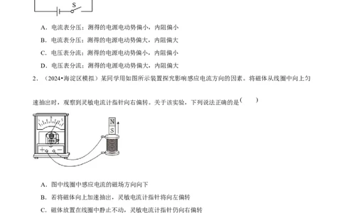 2025年菁优高考物理压轴训练23_中考押题2026《中考押题》系列（9科全套实时更新中）_2026版中考《菁优系列》趋势分析+押题密卷+抢分秘籍+模拟考试_0042025菁优高考解密汇编-物理