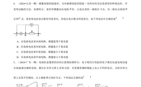 2025年菁优高考物理压轴训练23_中考押题2026《中考押题》系列（9科全套实时更新中）_2026版中考《菁优系列》趋势分析+押题密卷+抢分秘籍+模拟考试_0042025菁优高考解密汇编-物理