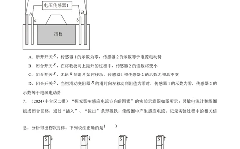 2025年菁优高考物理压轴训练23_中考押题2026《中考押题》系列（9科全套实时更新中）_2026版中考《菁优系列》趋势分析+押题密卷+抢分秘籍+模拟考试_0042025菁优高考解密汇编-物理