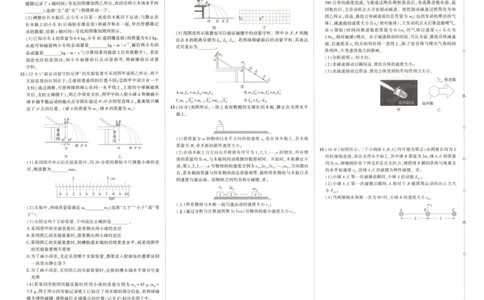 53同步物理选修一RJ增分测评卷(1)_高中三年全科资料_高中_高中1_2026版高中《5高考3年模拟》同步版（9科必修+选修）（人教）_2026《高中53同步练习》物理选修一RJ