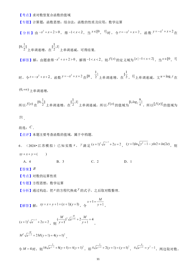 2025年菁优高考数学压轴训练6_中考押题2026《中考押题》系列（9科全套实时更新中）_2026版中考《菁优系列》趋势分析+押题密卷+抢分秘籍+模拟考试_0022025菁优高考解密汇编-数学_压轴篇