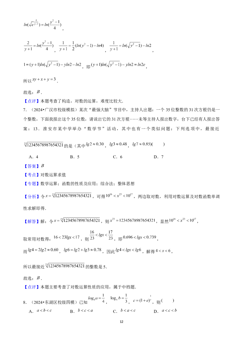 2025年菁优高考数学压轴训练6_中考押题2026《中考押题》系列（9科全套实时更新中）_2026版中考《菁优系列》趋势分析+押题密卷+抢分秘籍+模拟考试_0022025菁优高考解密汇编-数学_压轴篇