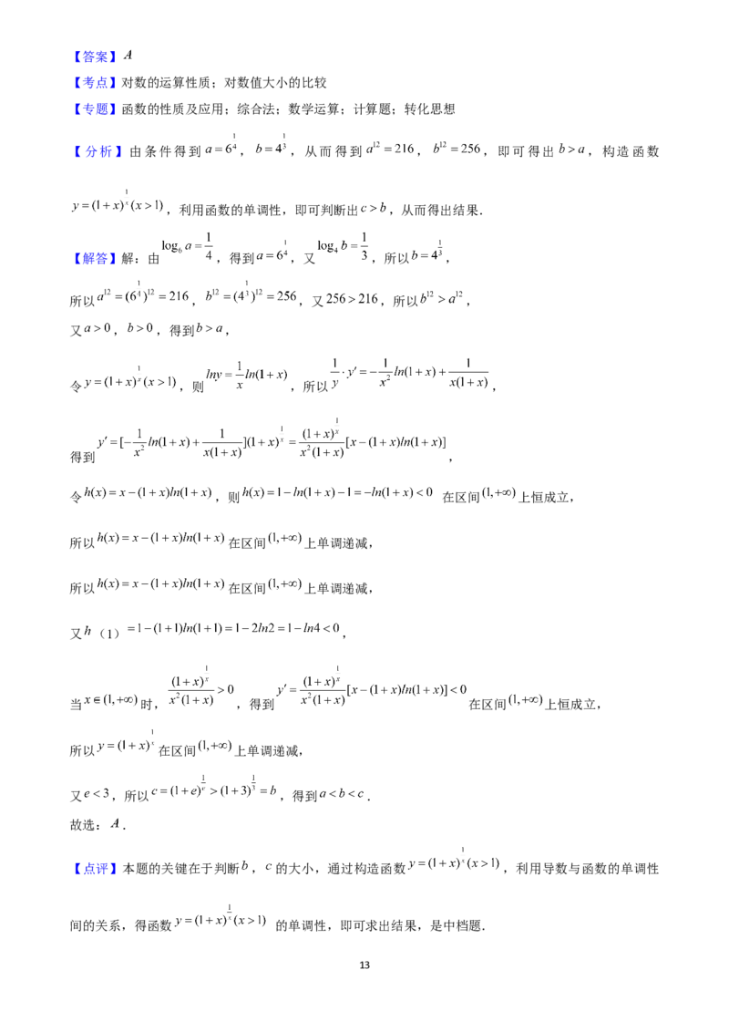 2025年菁优高考数学压轴训练6_中考押题2026《中考押题》系列（9科全套实时更新中）_2026版中考《菁优系列》趋势分析+押题密卷+抢分秘籍+模拟考试_0022025菁优高考解密汇编-数学_压轴篇