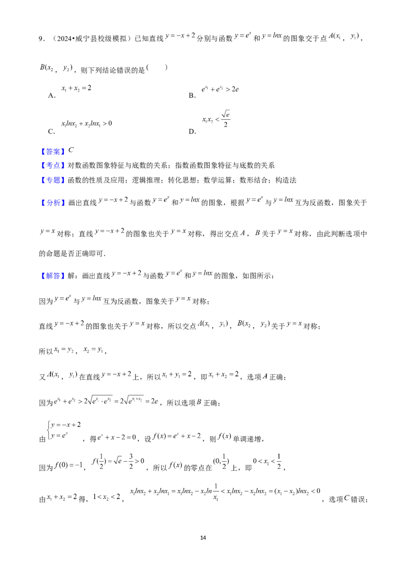 2025年菁优高考数学压轴训练6_中考押题2026《中考押题》系列（9科全套实时更新中）_2026版中考《菁优系列》趋势分析+押题密卷+抢分秘籍+模拟考试_0022025菁优高考解密汇编-数学_压轴篇