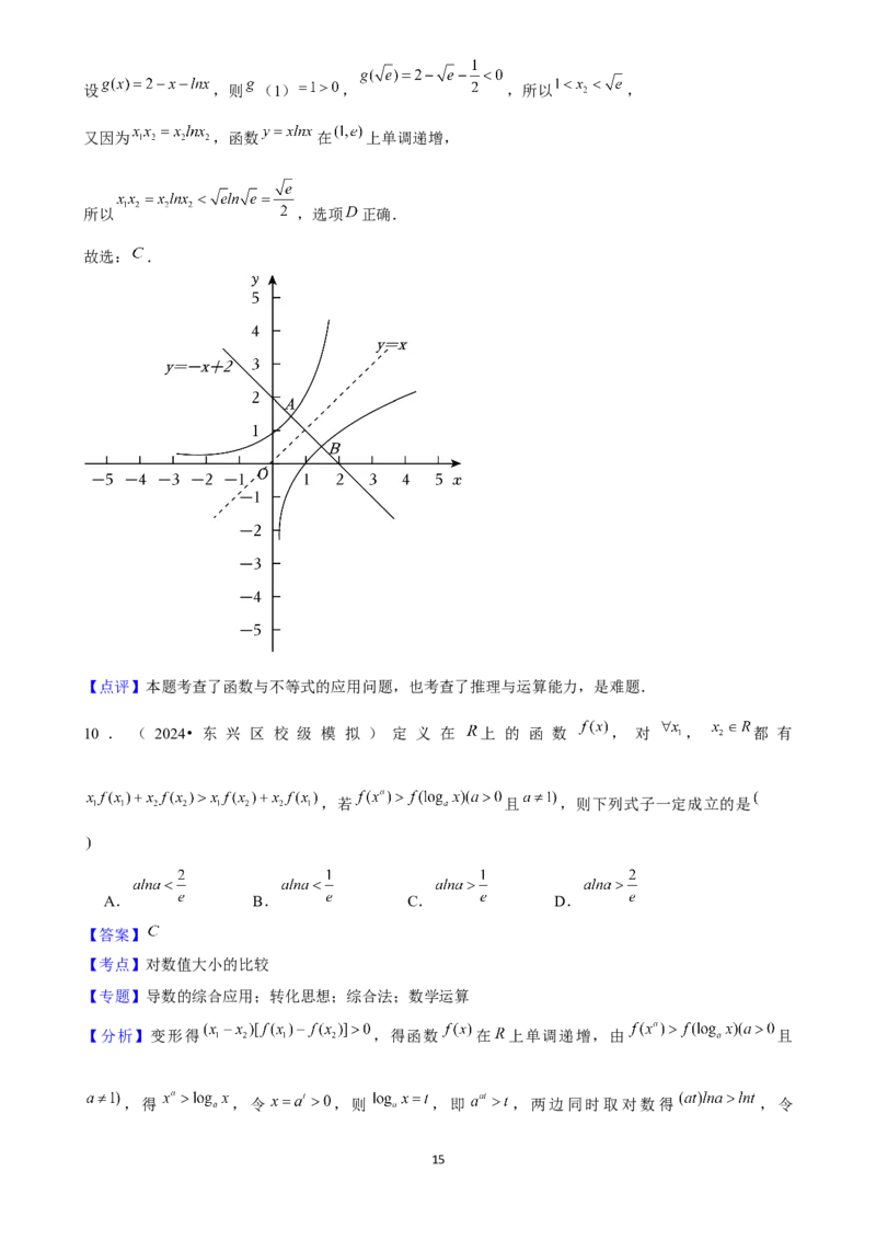 2025年菁优高考数学压轴训练6_中考押题2026《中考押题》系列（9科全套实时更新中）_2026版中考《菁优系列》趋势分析+押题密卷+抢分秘籍+模拟考试_0022025菁优高考解密汇编-数学_压轴篇