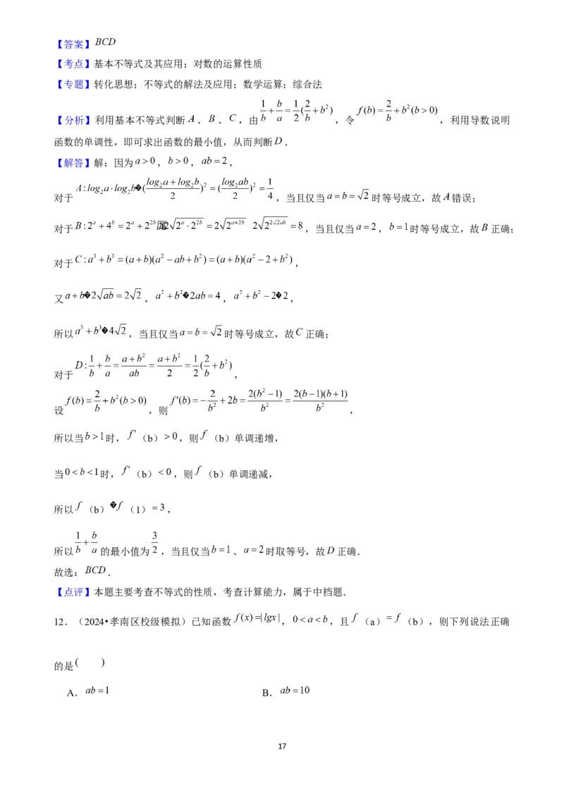 2025年菁优高考数学压轴训练6_中考押题2026《中考押题》系列（9科全套实时更新中）_2026版中考《菁优系列》趋势分析+押题密卷+抢分秘籍+模拟考试_0022025菁优高考解密汇编-数学_压轴篇