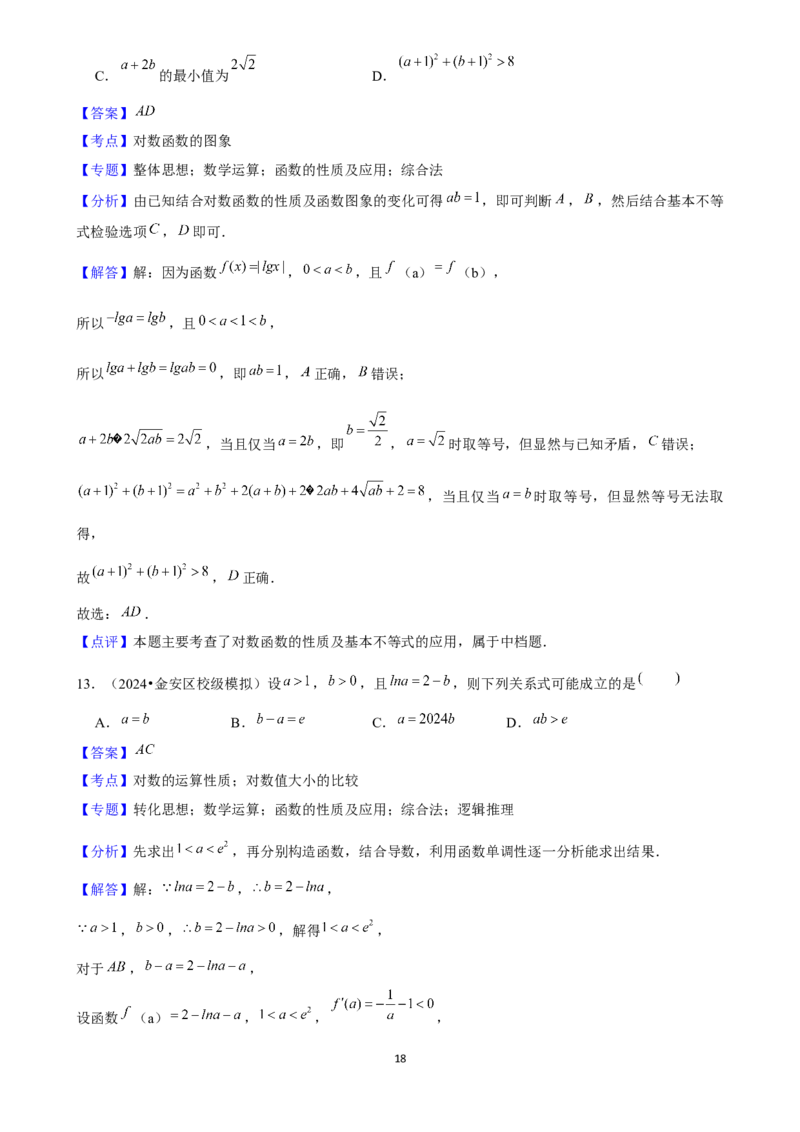 2025年菁优高考数学压轴训练6_中考押题2026《中考押题》系列（9科全套实时更新中）_2026版中考《菁优系列》趋势分析+押题密卷+抢分秘籍+模拟考试_0022025菁优高考解密汇编-数学_压轴篇