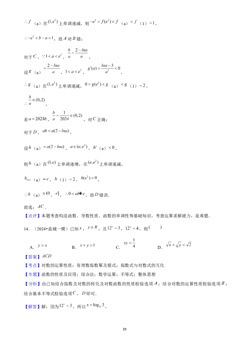 2025年菁优高考数学压轴训练6_中考押题2026《中考押题》系列（9科全套实时更新中）_2026版中考《菁优系列》趋势分析+押题密卷+抢分秘籍+模拟考试_0022025菁优高考解密汇编-数学_压轴篇