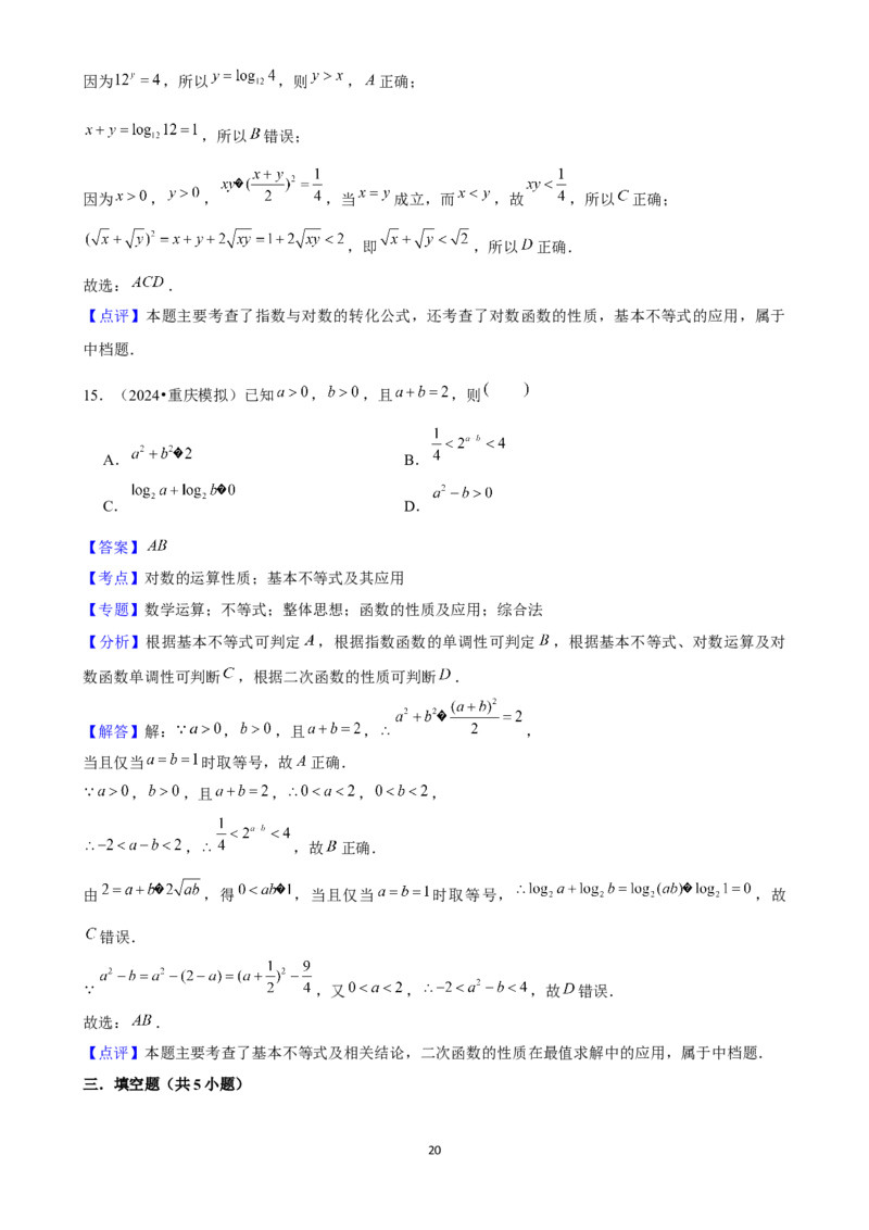2025年菁优高考数学压轴训练6_中考押题2026《中考押题》系列（9科全套实时更新中）_2026版中考《菁优系列》趋势分析+押题密卷+抢分秘籍+模拟考试_0022025菁优高考解密汇编-数学_压轴篇