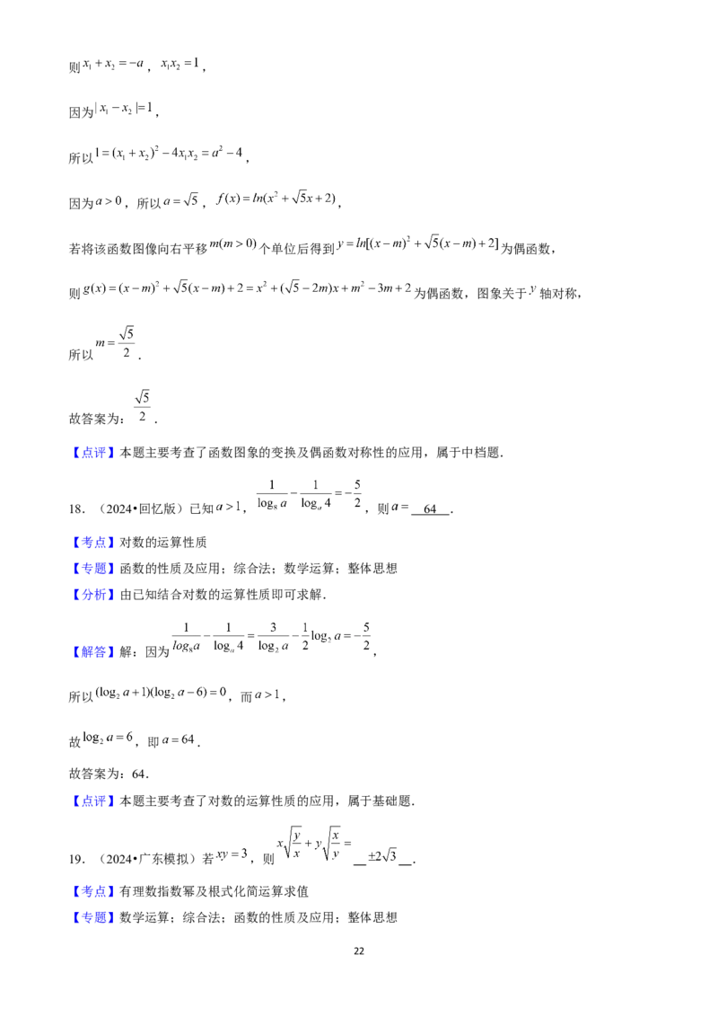 2025年菁优高考数学压轴训练6_中考押题2026《中考押题》系列（9科全套实时更新中）_2026版中考《菁优系列》趋势分析+押题密卷+抢分秘籍+模拟考试_0022025菁优高考解密汇编-数学_压轴篇