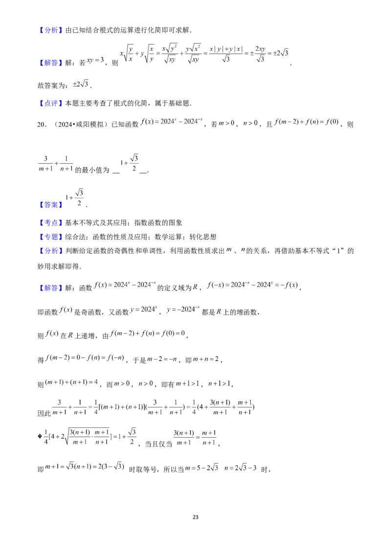 2025年菁优高考数学压轴训练6_中考押题2026《中考押题》系列（9科全套实时更新中）_2026版中考《菁优系列》趋势分析+押题密卷+抢分秘籍+模拟考试_0022025菁优高考解密汇编-数学_压轴篇
