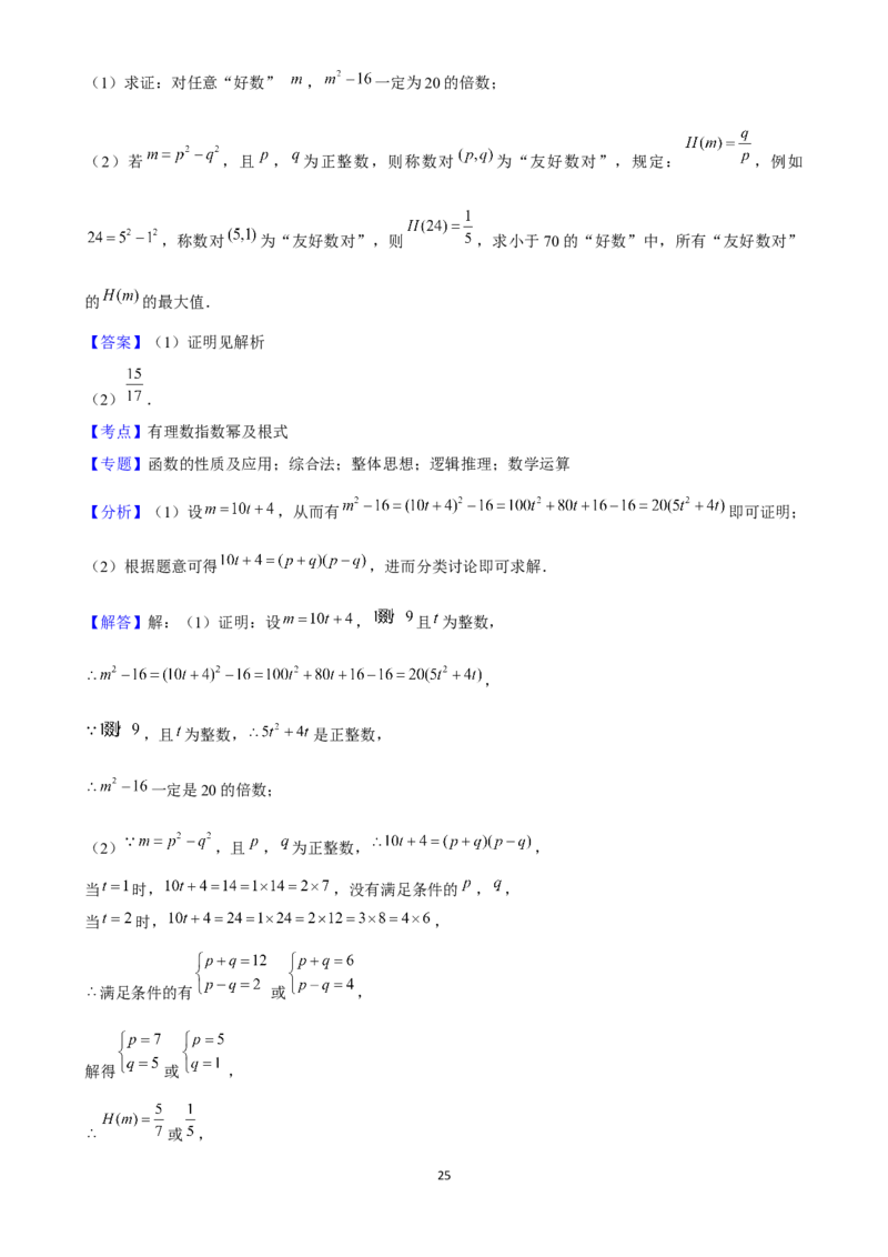 2025年菁优高考数学压轴训练6_中考押题2026《中考押题》系列（9科全套实时更新中）_2026版中考《菁优系列》趋势分析+押题密卷+抢分秘籍+模拟考试_0022025菁优高考解密汇编-数学_压轴篇