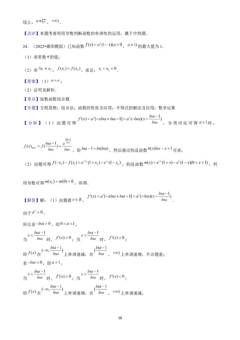 2025年菁优高考数学压轴训练6_中考押题2026《中考押题》系列（9科全套实时更新中）_2026版中考《菁优系列》趋势分析+押题密卷+抢分秘籍+模拟考试_0022025菁优高考解密汇编-数学_压轴篇