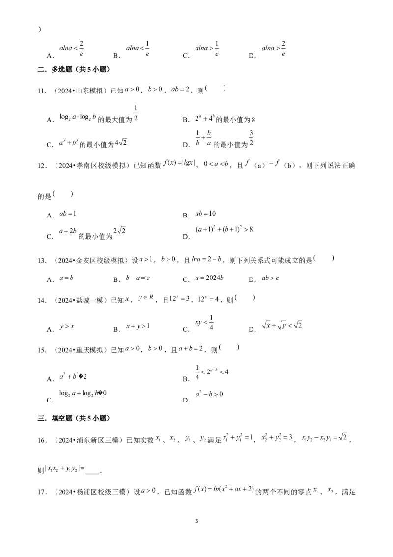 2025年菁优高考数学压轴训练6_中考押题2026《中考押题》系列（9科全套实时更新中）_2026版中考《菁优系列》趋势分析+押题密卷+抢分秘籍+模拟考试_0022025菁优高考解密汇编-数学_压轴篇