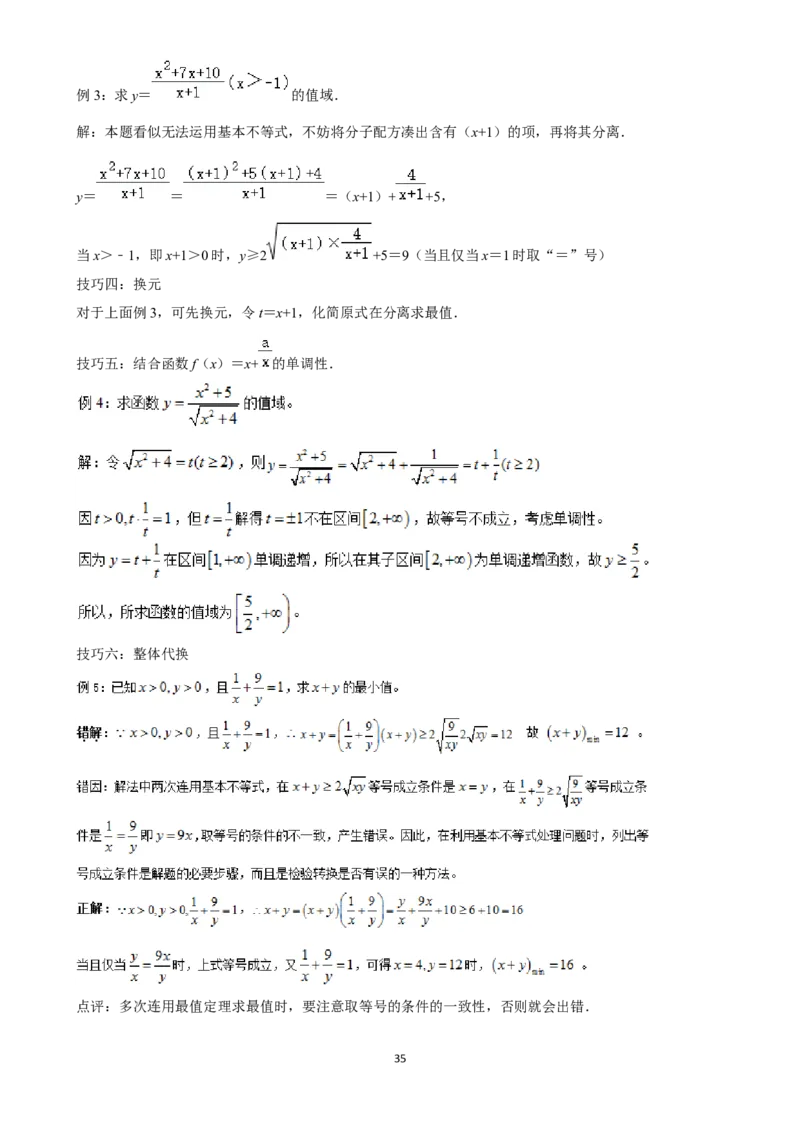 2025年菁优高考数学压轴训练6_中考押题2026《中考押题》系列（9科全套实时更新中）_2026版中考《菁优系列》趋势分析+押题密卷+抢分秘籍+模拟考试_0022025菁优高考解密汇编-数学_压轴篇