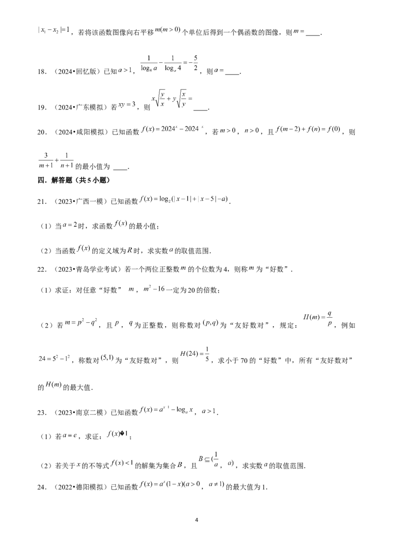 2025年菁优高考数学压轴训练6_中考押题2026《中考押题》系列（9科全套实时更新中）_2026版中考《菁优系列》趋势分析+押题密卷+抢分秘籍+模拟考试_0022025菁优高考解密汇编-数学_压轴篇