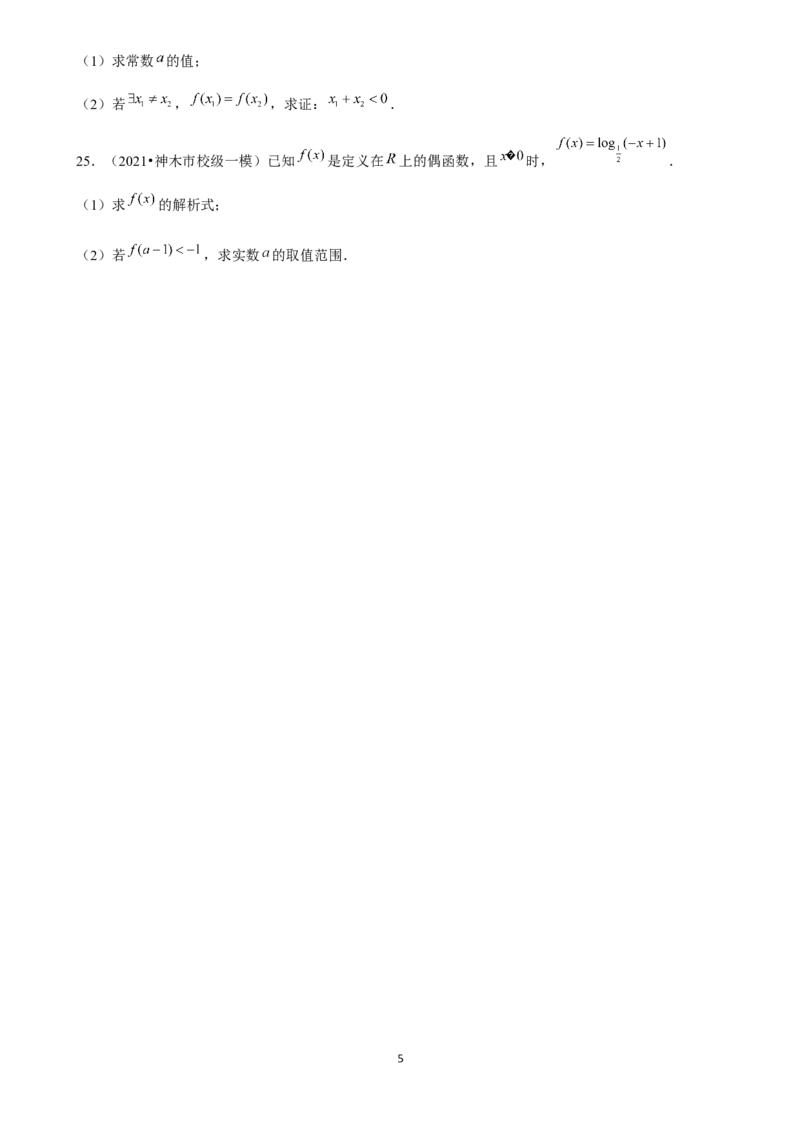 2025年菁优高考数学压轴训练6_中考押题2026《中考押题》系列（9科全套实时更新中）_2026版中考《菁优系列》趋势分析+押题密卷+抢分秘籍+模拟考试_0022025菁优高考解密汇编-数学_压轴篇