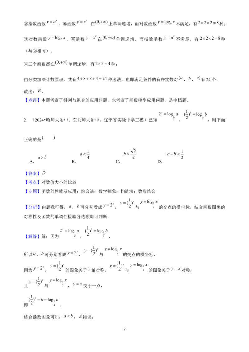 2025年菁优高考数学压轴训练6_中考押题2026《中考押题》系列（9科全套实时更新中）_2026版中考《菁优系列》趋势分析+押题密卷+抢分秘籍+模拟考试_0022025菁优高考解密汇编-数学_压轴篇