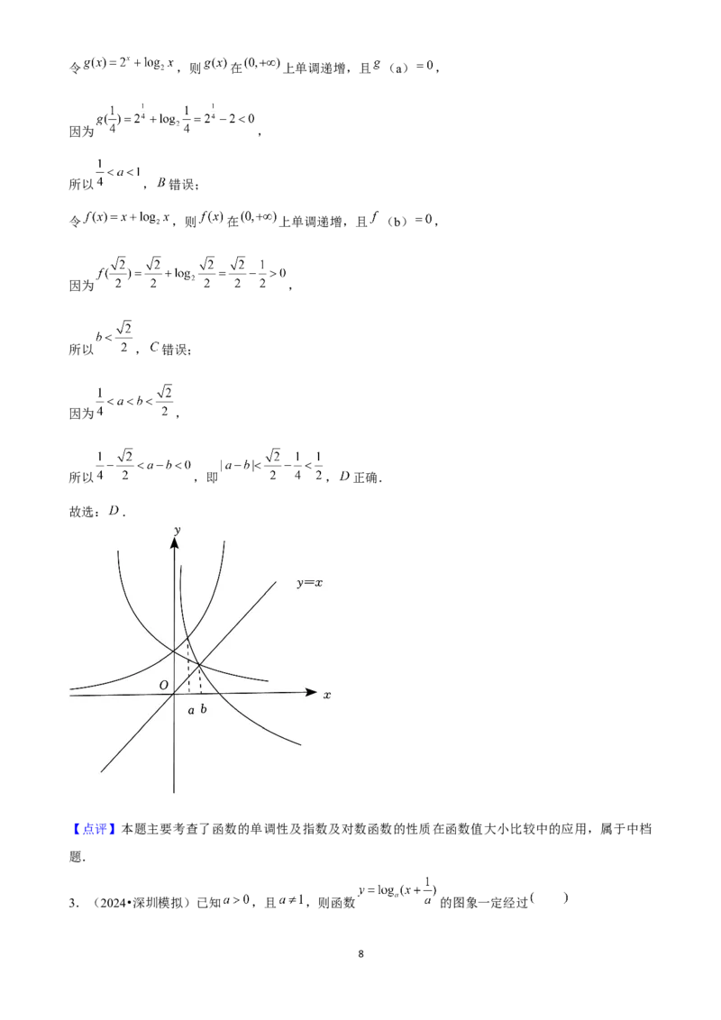 2025年菁优高考数学压轴训练6_中考押题2026《中考押题》系列（9科全套实时更新中）_2026版中考《菁优系列》趋势分析+押题密卷+抢分秘籍+模拟考试_0022025菁优高考解密汇编-数学_压轴篇