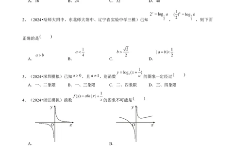 2025年菁优高考数学压轴训练6_中考押题2026《中考押题》系列（9科全套实时更新中）_2026版中考《菁优系列》趋势分析+押题密卷+抢分秘籍+模拟考试_0022025菁优高考解密汇编-数学_压轴篇