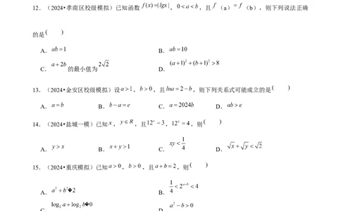 2025年菁优高考数学压轴训练6_中考押题2026《中考押题》系列（9科全套实时更新中）_2026版中考《菁优系列》趋势分析+押题密卷+抢分秘籍+模拟考试_0022025菁优高考解密汇编-数学_压轴篇