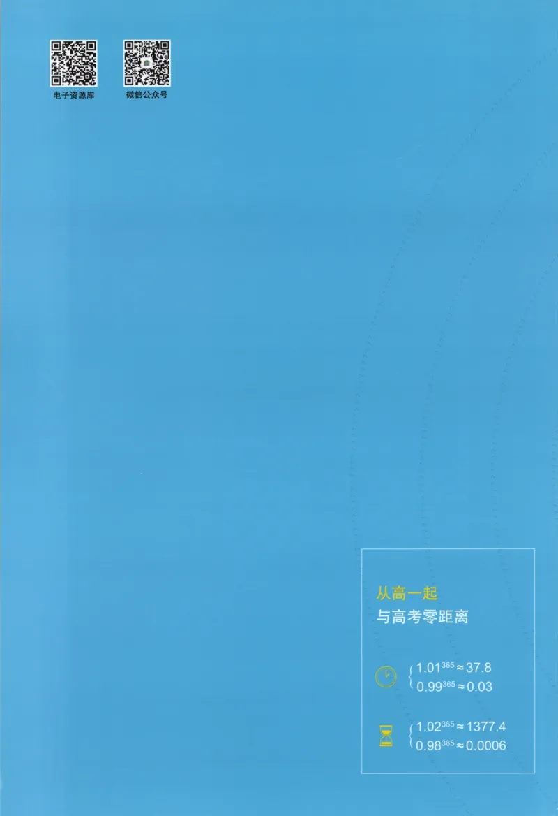 53同步政治必修4疑难破(1)_高中三年全科资料_高中_高中1_2026版高中《5高考3年模拟》同步版（9科必修+选修）（人教）_2026《高中53同步练习》政治必修四