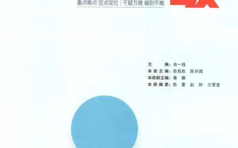 53同步政治必修4疑难破(1)_高中三年全科资料_高中_高中1_2026版高中《5高考3年模拟》同步版（9科必修+选修）（人教）_2026《高中53同步练习》政治必修四