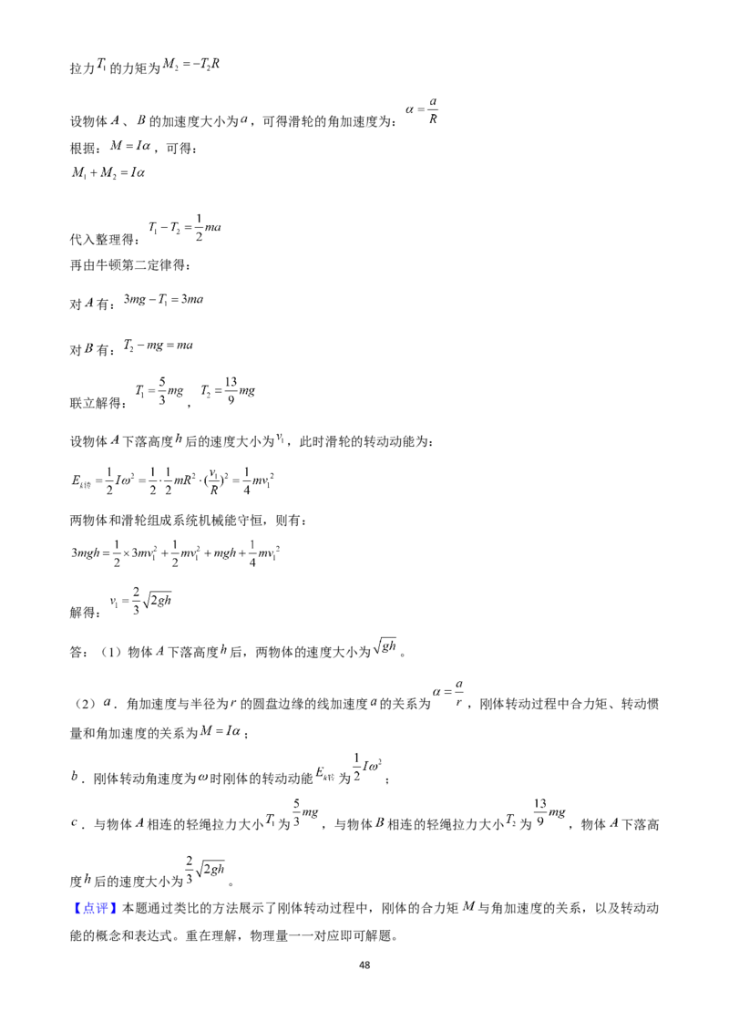 2025年菁优高考物理解密之功和能_中考押题2026《中考押题》系列（9科全套实时更新中）_2026版中考《菁优系列》趋势分析+押题密卷+抢分秘籍+模拟考试_0042025菁优高考解密汇编-物理