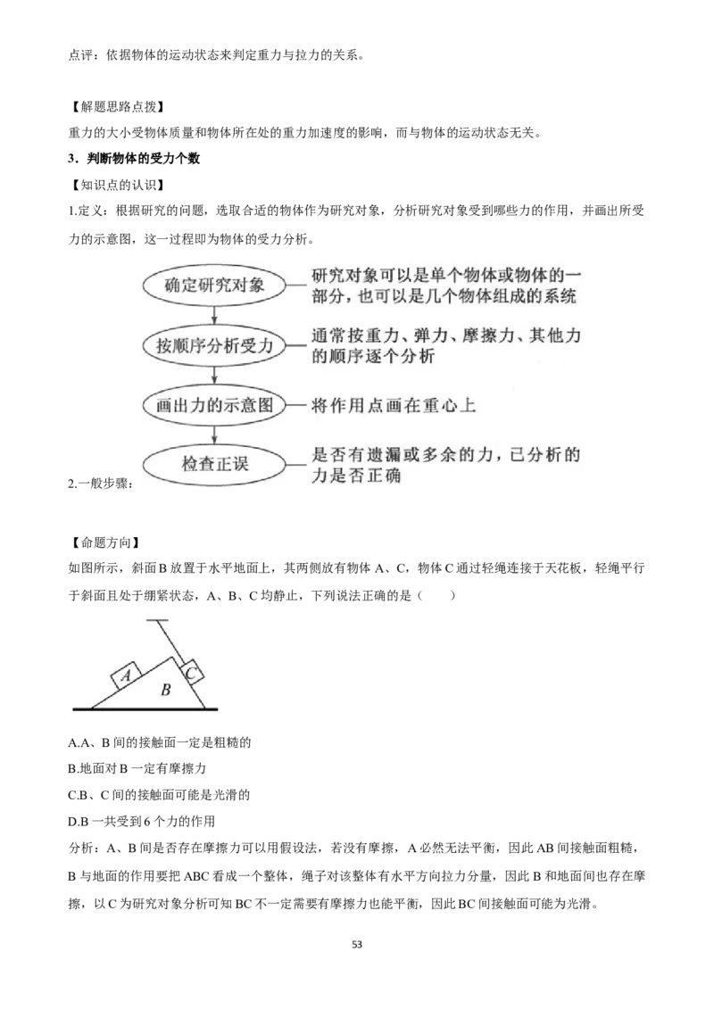 2025年菁优高考物理解密之功和能_中考押题2026《中考押题》系列（9科全套实时更新中）_2026版中考《菁优系列》趋势分析+押题密卷+抢分秘籍+模拟考试_0042025菁优高考解密汇编-物理