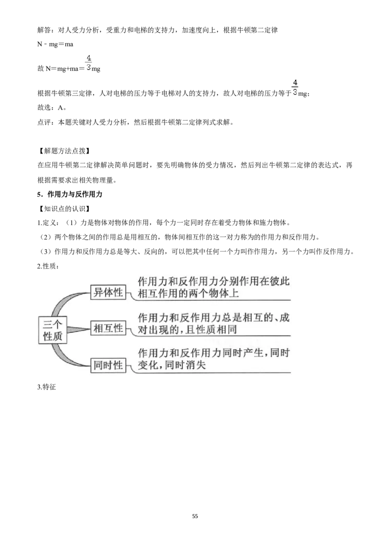 2025年菁优高考物理解密之功和能_中考押题2026《中考押题》系列（9科全套实时更新中）_2026版中考《菁优系列》趋势分析+押题密卷+抢分秘籍+模拟考试_0042025菁优高考解密汇编-物理